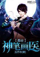 都市神医系列完结版