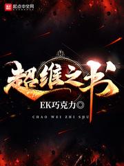 超维术士 百度百科