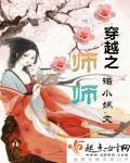 穿越之师尊