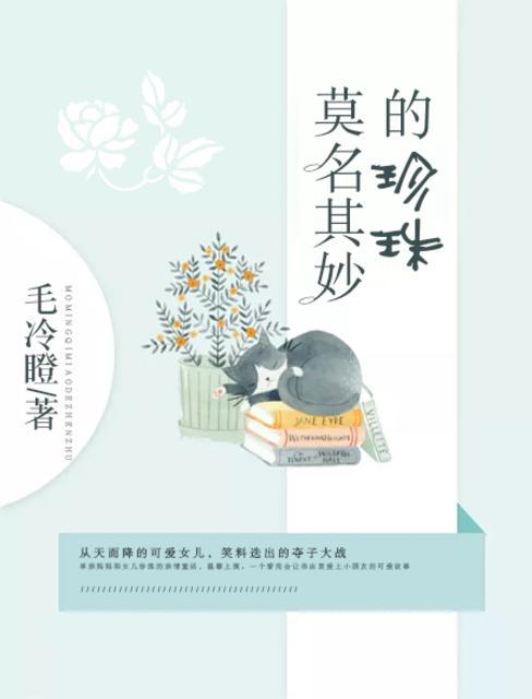 莫名其妙这个词伤人吗