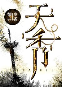 天香台阁桂花优缺点
