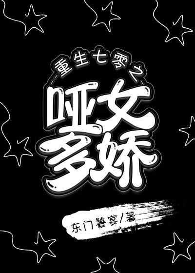 重生七零娇娇女免费阅读