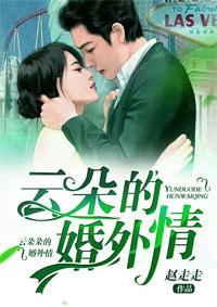 云朵对象是谁