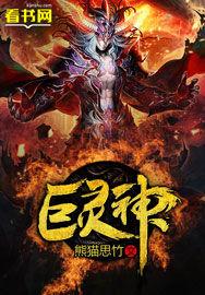巨灵神脸谱