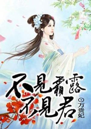 不见风霜的意思