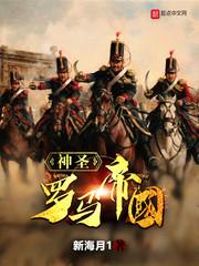 神圣罗马是德国的前身吗