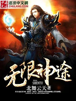 神途无限元宝破解版