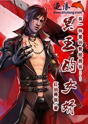 冥王之女是谁