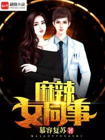 麻辣女孩shego
