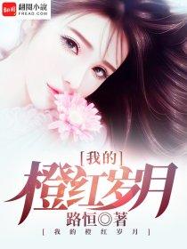 橙红年代里的经典句子