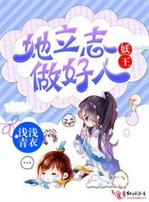 妖王妖祖