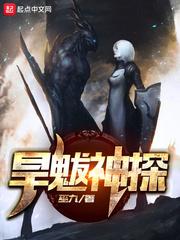 旱魃神探 巫九