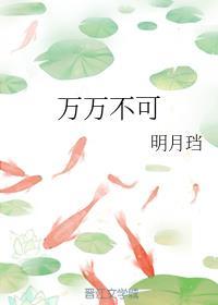 万万不可的反义词