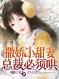 甜宠撒娇