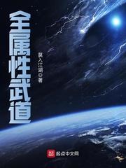 全属性武道soudu