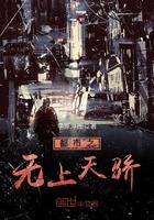 都市之无上天骄李浮图沈嫚妮