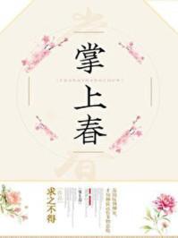 掌上春秋肃宁