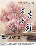 农女温暖