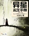异星生物探险记2手机版