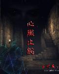 心脏跳动怎么办呢