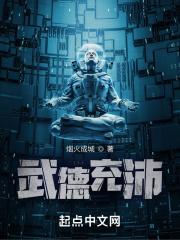 武德是啥意思