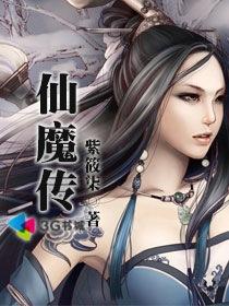 仙魔传天地劫3.0隐藏英雄