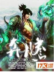 奔腾的近义词