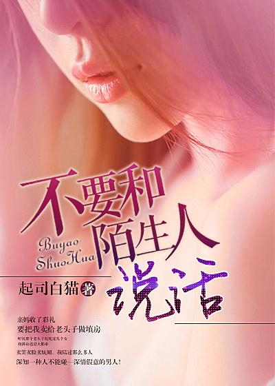 不敢和陌生人说话