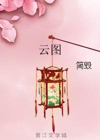 云图TV