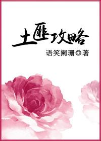 土匪攻略里关于段白月和楚渊