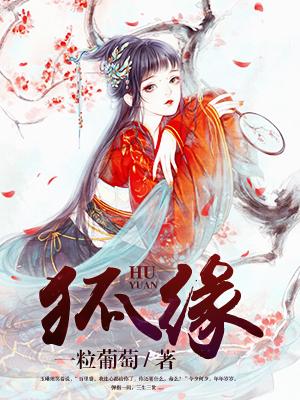 狐獴图片