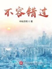 不容错过的作文600字