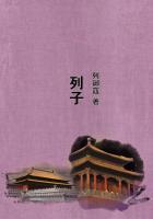列子曰知之矣之的意思