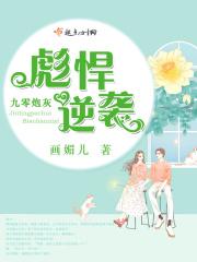 九零彪悍小甜妻免费阅读