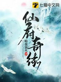 仙府之缘主角介绍