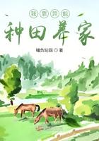 我靠异能发家致富by