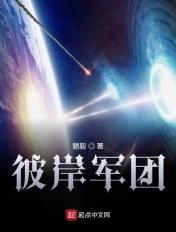 彼岸最后boss怎么打
