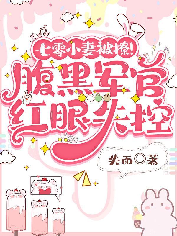 七零军嫂重生之又见重生