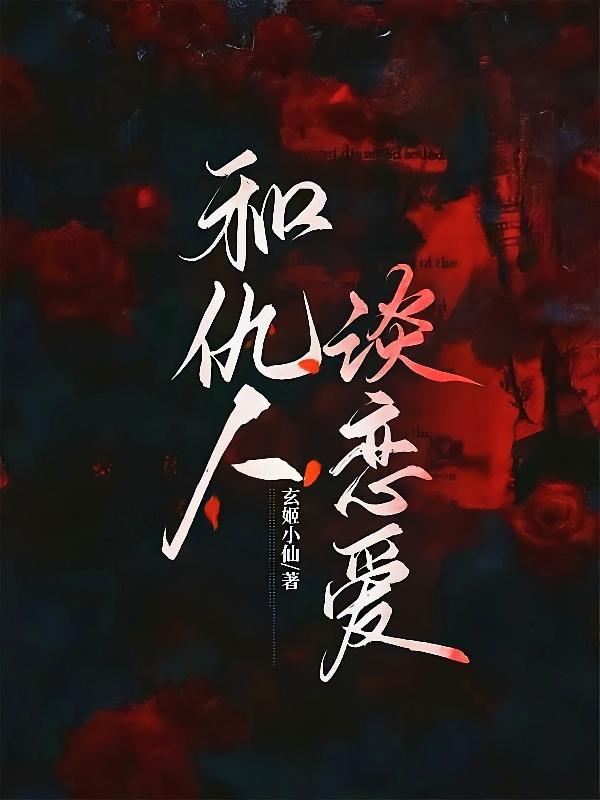 第二次相遇