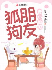 黄小仙的前男友是谁