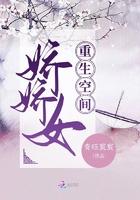 重生空间娇娇女txt啃书阁