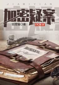 加密与解密原理