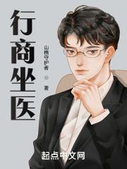 坐商为贾