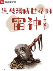 漫威反转世界漫画