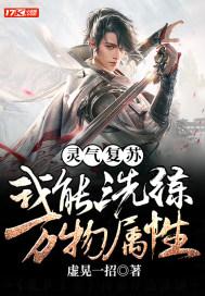 灵气复苏我能无限装备爱看书吧