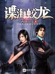 王牌特工人物介绍