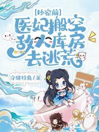 疯批王爷我罩了短剧