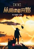 从阅读者开始