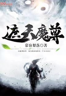 遮天里面的天尊