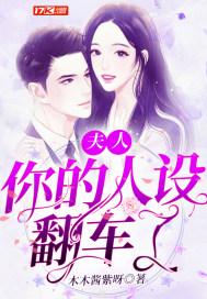 夫人你人设崩了全文阅读